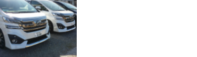 車両投資情報